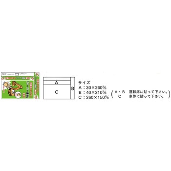 建設機械標識 3点ステッカー - JSグループ