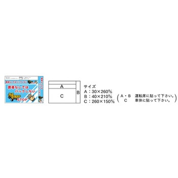 建設機械標識 3点ステッカー - JSグループ