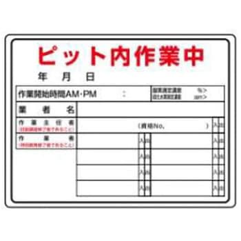 建設機械標識 JSグループ