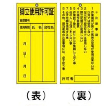 建設機械標識 JSグループ