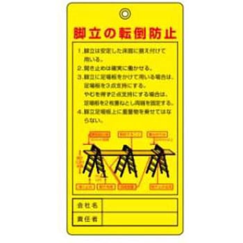 建設機械標識 JSグループ