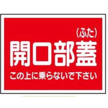 建設機械標識 (穴4スミ) JSグループ