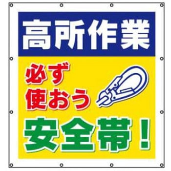 マルチスローガンシート JSグループ