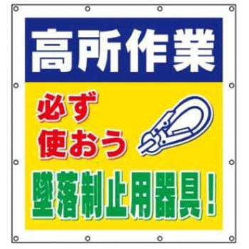 マルチスローガンシート JSグループ