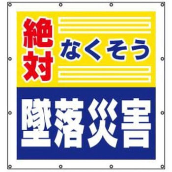 マルチスローガンシート JSグループ