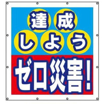 マルチスローガンシート JSグループ