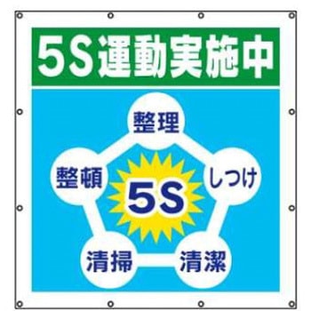 マルチスローガンシート JSグループ