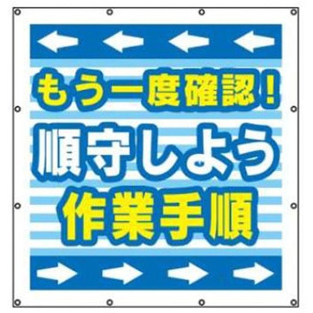 マルチスローガンシート JSグループ