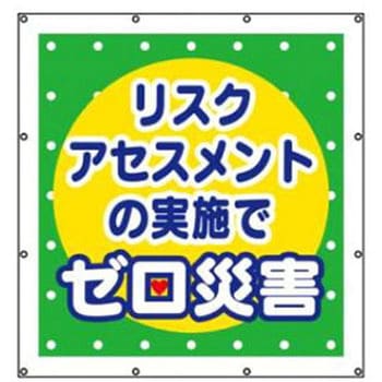 マルチスローガンシート JSグループ