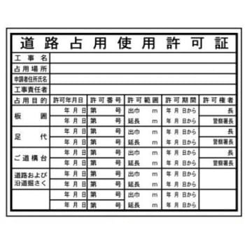 法令表示板(裏印刷) JSグループ