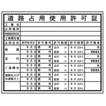 法令表示板 (現場用) - JSグループ
