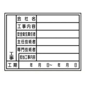 施工体系図用ステッカー JSグループ