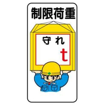デジタル数字つき標識 JSグループ