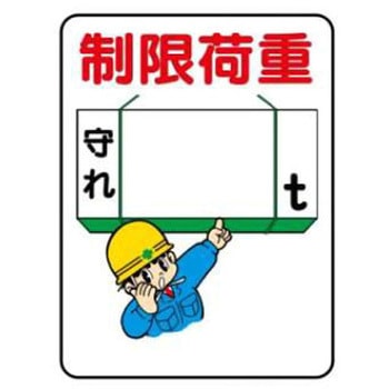 デジタル数字つき標識 JSグループ