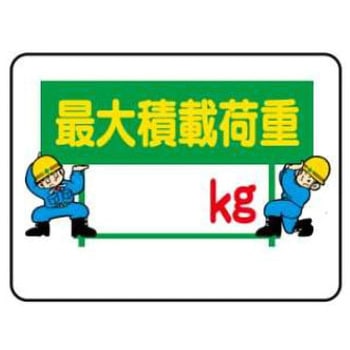 デジタル数字つき標識 JSグループ