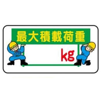 デジタル数字つき標識 JSグループ