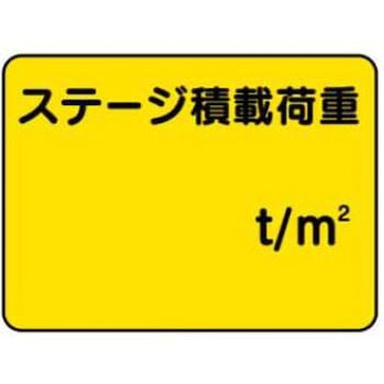 デジタル数字つき標識 JSグループ