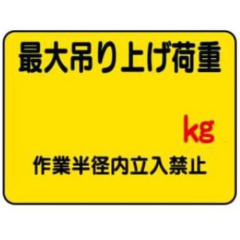 デジタル数字つき標識 JSグループ
