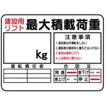 デジタル数字つき標識 JSグループ