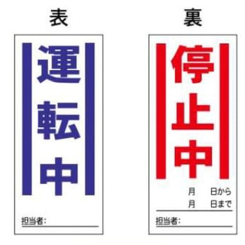 マグネット標識 JSグループ