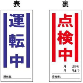 マグネット標識 JSグループ