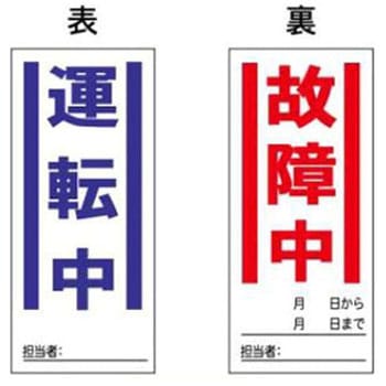 マグネット標識 JSグループ