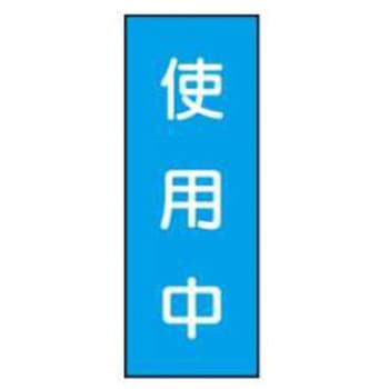 マグネット標識 JSグループ