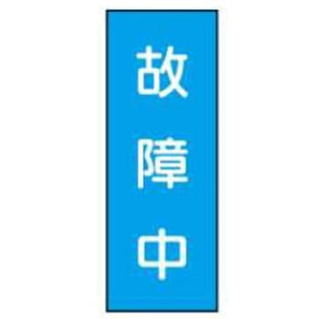 マグネット標識 JSグループ