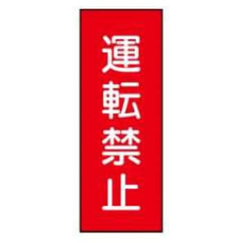 マグネット標識 JSグループ