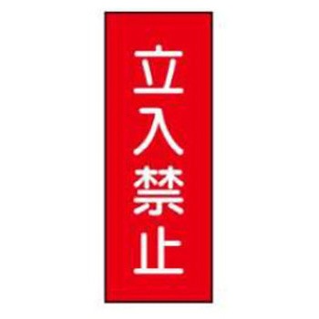 マグネット標識 JSグループ