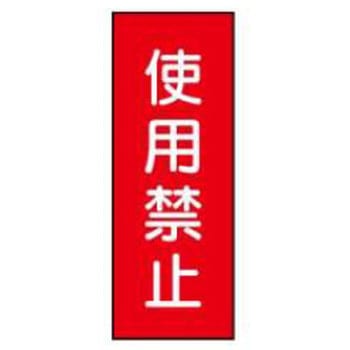 マグネット標識 JSグループ