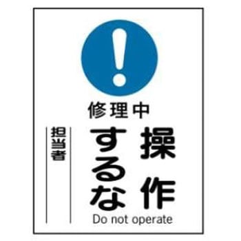 マグネット標識 JSグループ