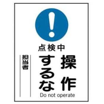 マグネット標識 JSグループ