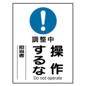 マグネット標識 JSグループ