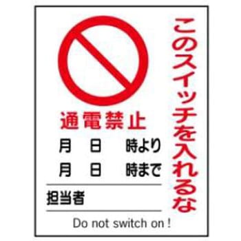 マグネット標識 JSグループ