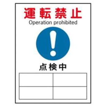 マグネット標識 JSグループ