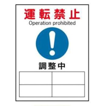 マグネット標識 JSグループ