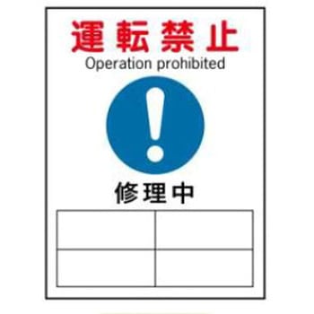 マグネット標識 JSグループ
