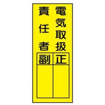 マグネット標識 JSグループ