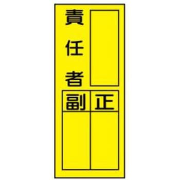 マグネット標識 JSグループ