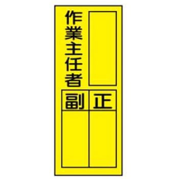 マグネット標識 JSグループ