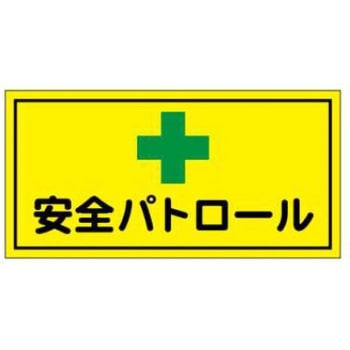 マグネット標識 JSグループ