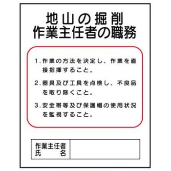 作業主任者の職務 JSグループ