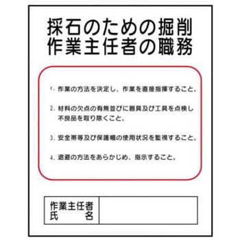 作業主任者の職務 JSグループ