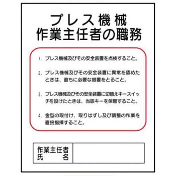 作業主任者の職務 JSグループ