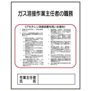 作業主任者の職務 JSグループ