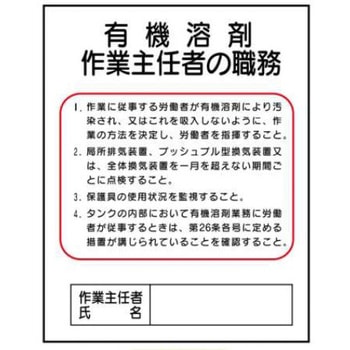 作業主任者の職務 JSグループ