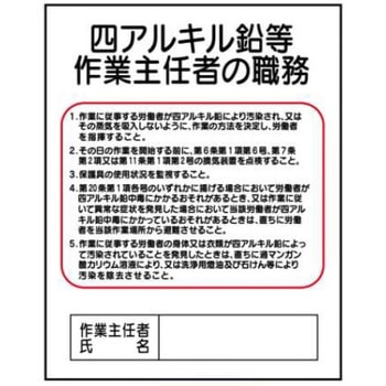 作業主任者の職務 JSグループ