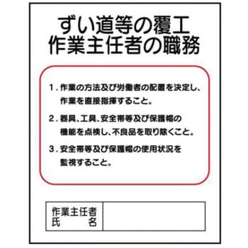 作業主任者の職務 JSグループ