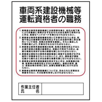 作業主任者の職務 JSグループ